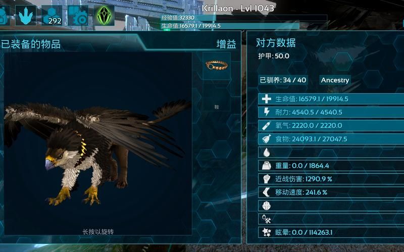 方舟生存进化手游如何驯服狮鹫 方舟生存进化手游如何驯服狮鹫