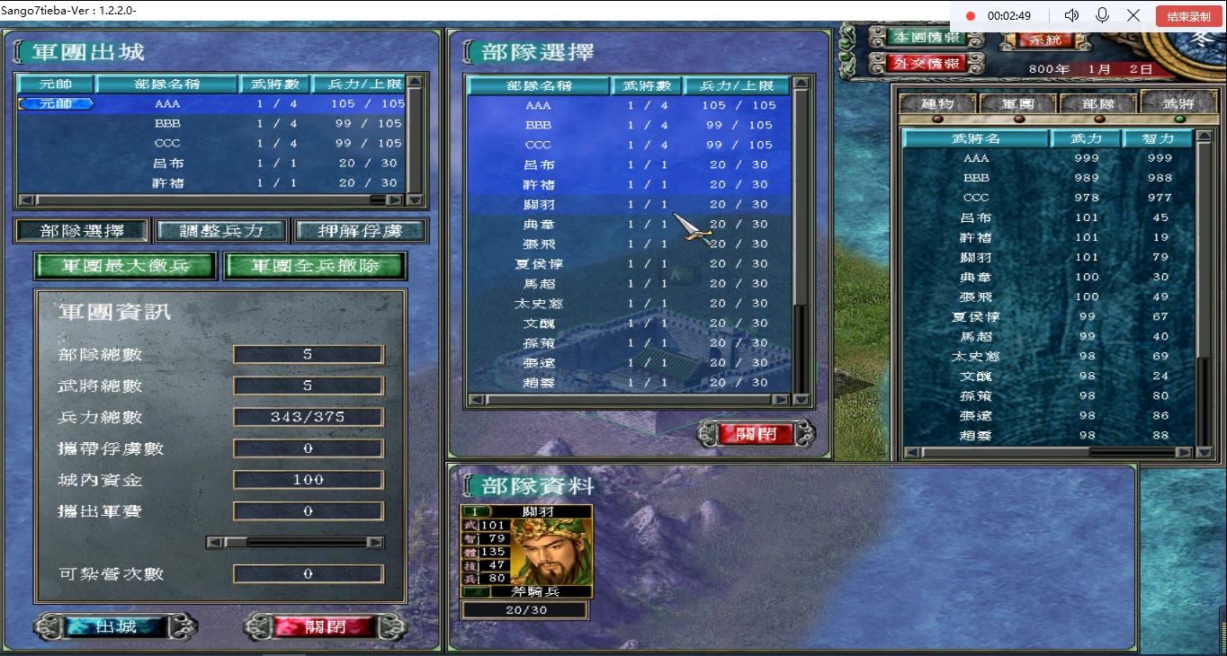 三国群英传7怎么玩霸王再临模式 三国群英传7怎么玩霸王再临模式