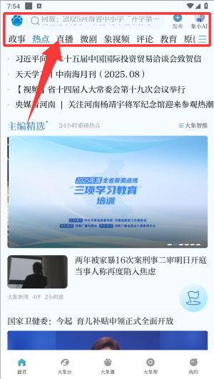使用教程配图1