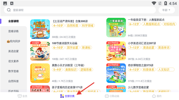 软件怎样用的配图1