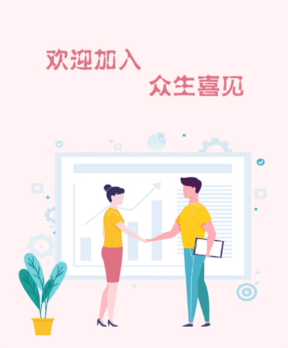 众生喜见app1