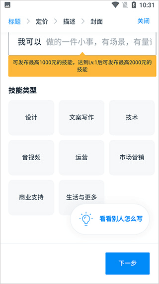 使用指南配图3