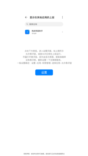 挑战答题助手app2023图片4