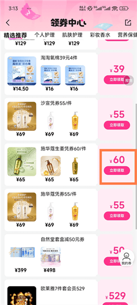 使用教程配图2