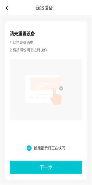 雅观智能app5