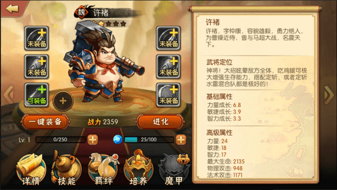 雷鸣三国4