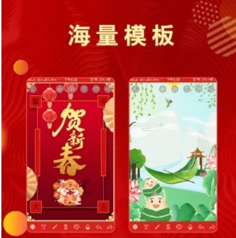 手绘电子贺卡