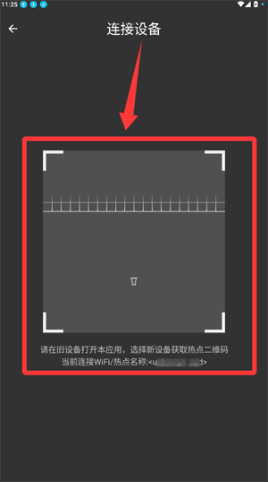 怎么连接设备配图3