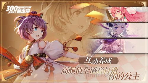 皇家骑士:300自走棋3