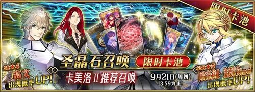Fate Grand Order