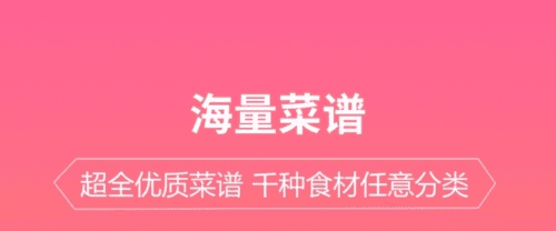 嘉肴做饭做菜家常菜谱大全app1