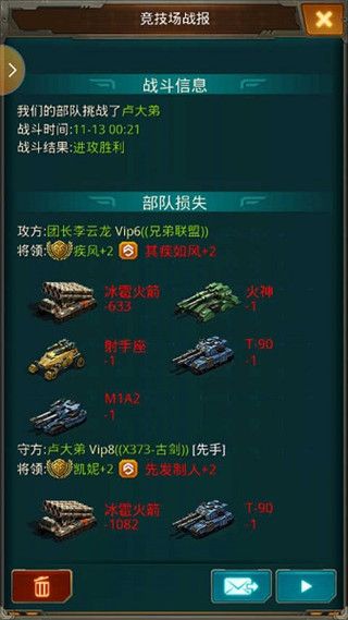 坦克前线7