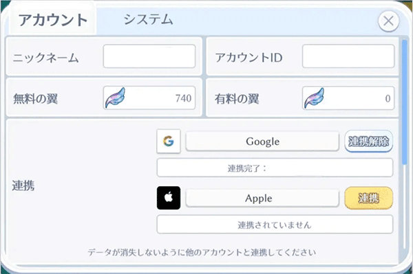 账号绑定攻略配图3