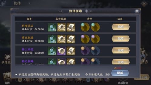 庆余年伙伴作用介绍7