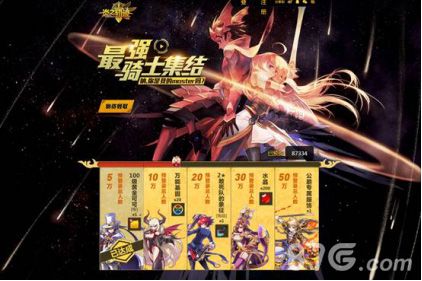 炎之轨迹预注活动宣传图