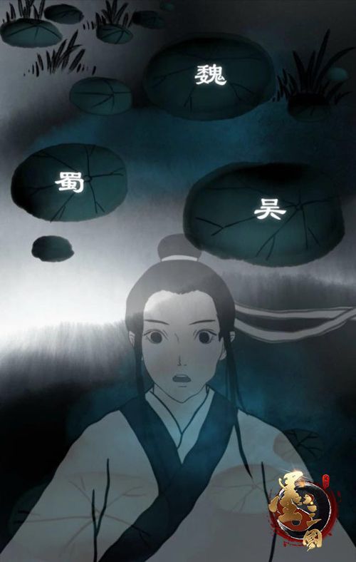 墨三国6
