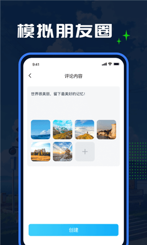 Esc模拟大师app宣传图