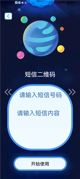 使用教程配图3