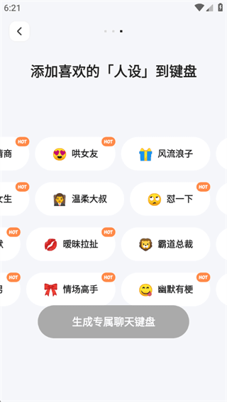 软件怎么用配图3