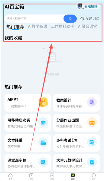 如何使用配图3