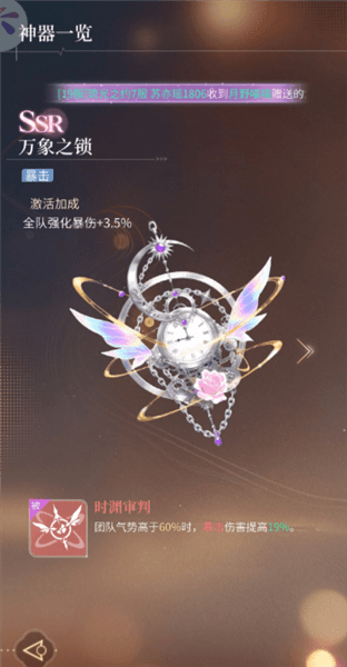 心跳陷落新手攻略配图1
