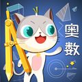 葱喵儿奥数app下载_葱喵儿奥数下载 v2.8.5免费版