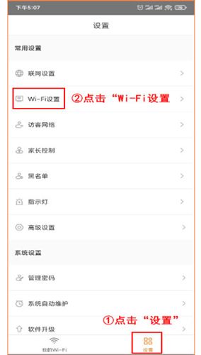 腾达路由器app查看WIFI密码教程