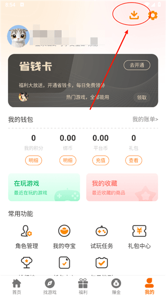 怎么下载游戏配图4