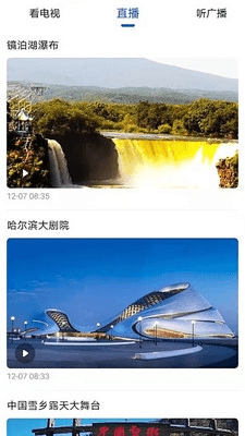 无限黑河软件图1