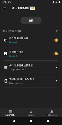 软件亮点配图1