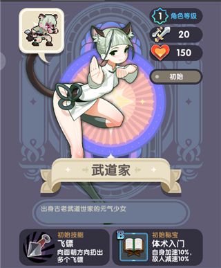 英雄详解配图3