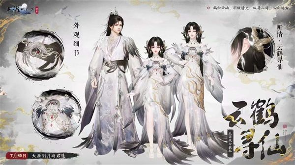 天涯明月刀5