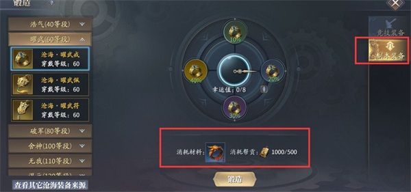 黄色装备获取攻略配图1