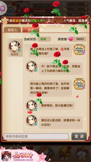 熹妃Q传2