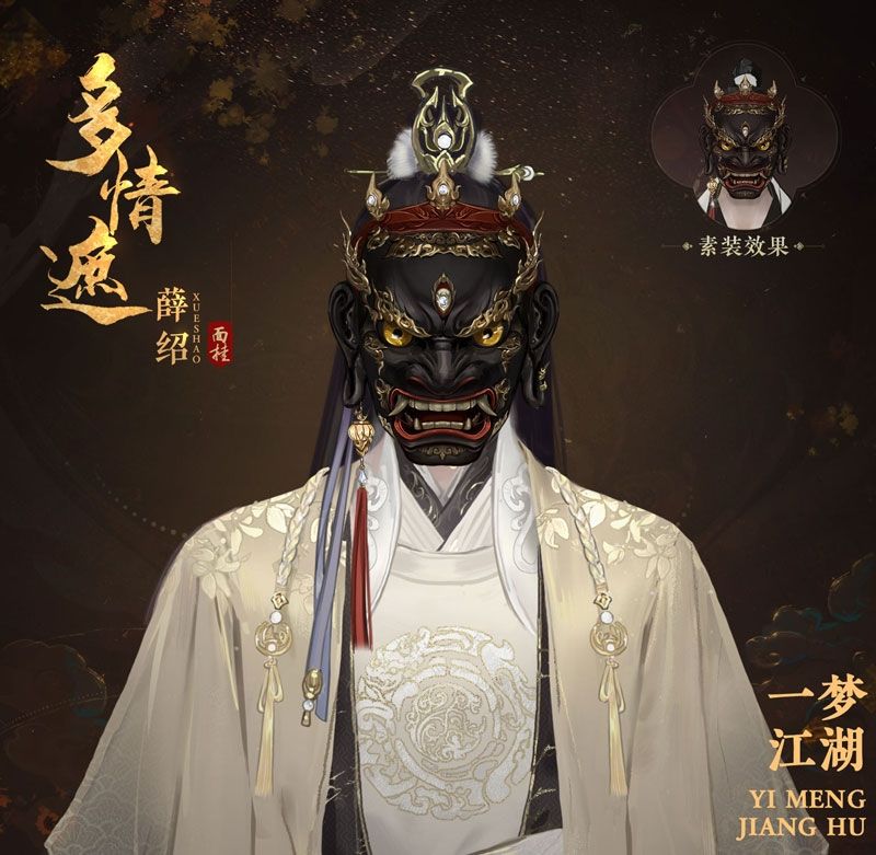 一梦江湖16