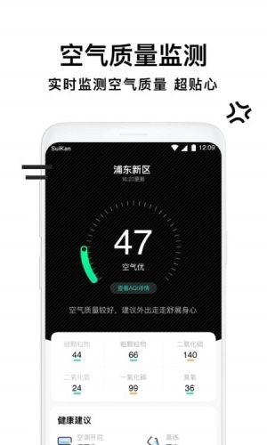 幸运天气管家app亮点