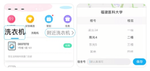 悠洗app2