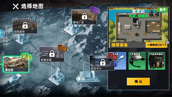 游戏攻略配图3