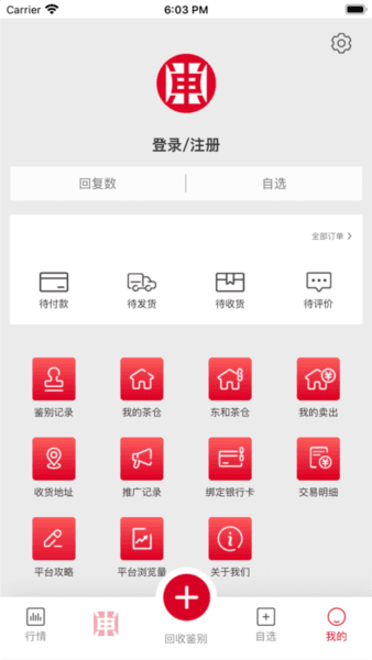 东和茶叶图片3