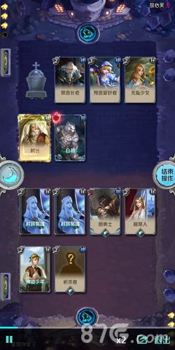 狼人对决刷淘汰卡任务攻略4