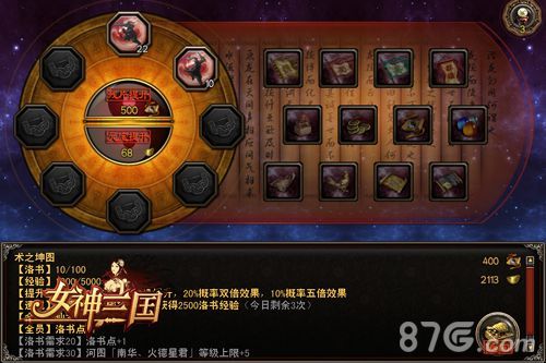 图二 洛书八卦阵