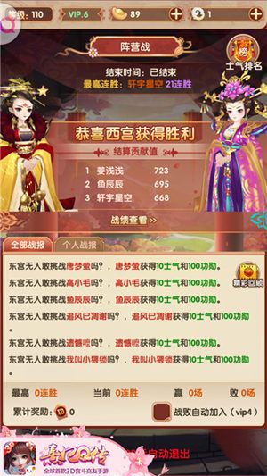 熹妃Q传5