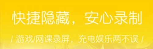 大神录屏手机版3