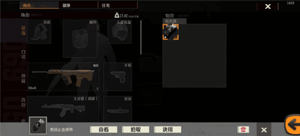 游戏攻略配图3