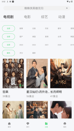 斑马视频app官方版图片4