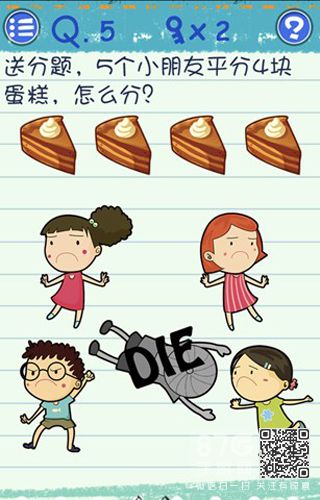最囧烧脑游戏3