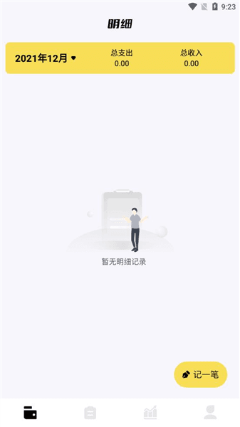 软件亮点配图1