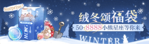 《光与夜之恋》活动界面3