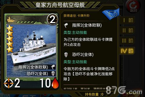 新特种部队手游航空母舰