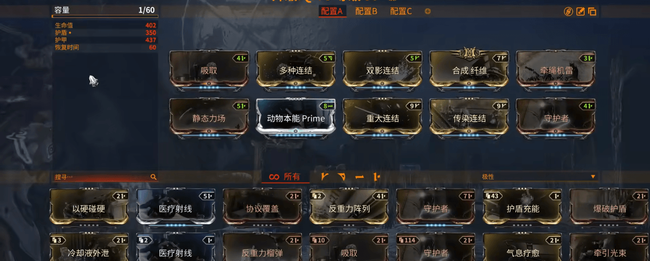 星际战甲恐鸟水晶怎么配卡 星际战甲恐鸟水晶怎么配卡